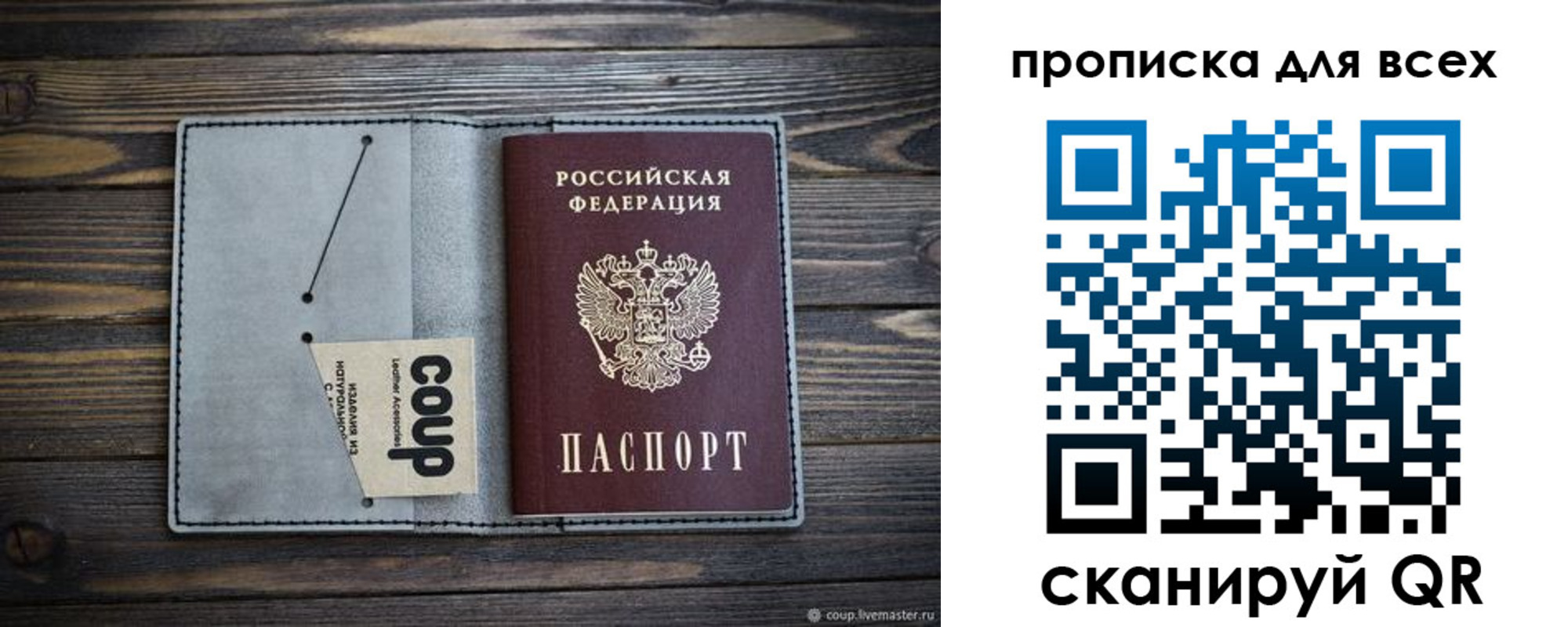 временная регистрация надежно в Покачах