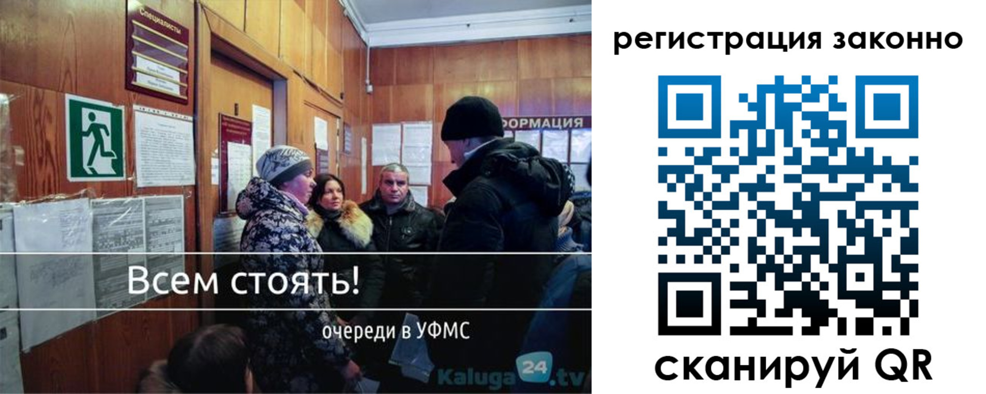 временная регистрация законно в Покачах