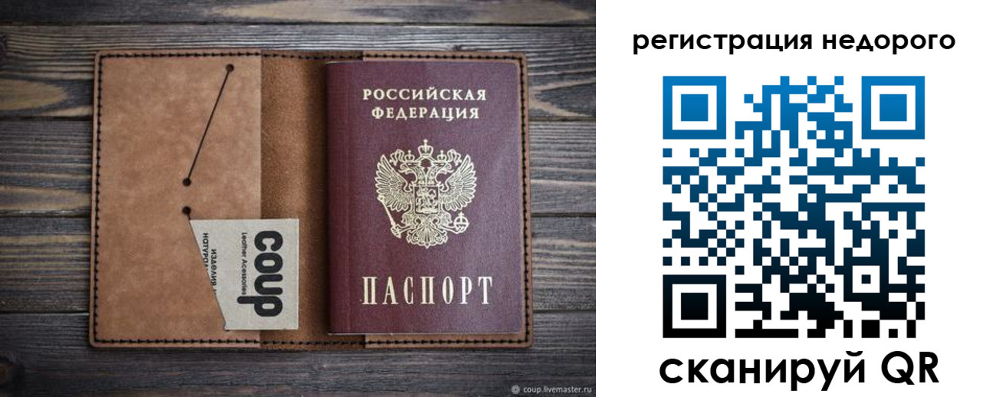 прописка для кредита в Покачах