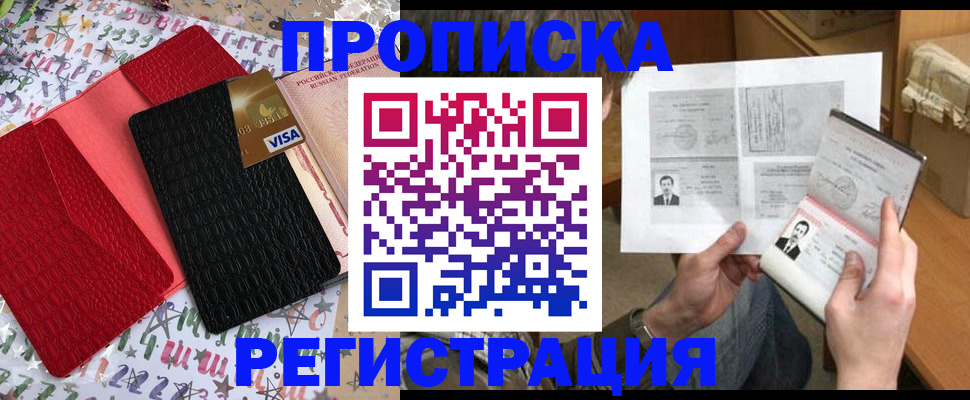 прописка поиск в Покачах