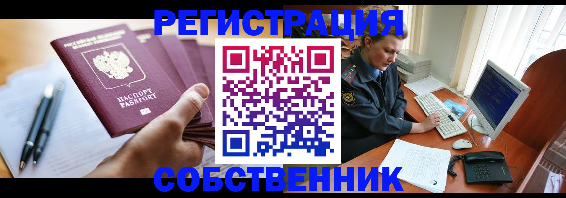 временная регистрация госуслуги в Покачах