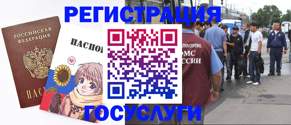 временная регистрация адрес в Покачах