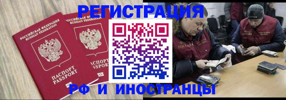 прописка в Покачах